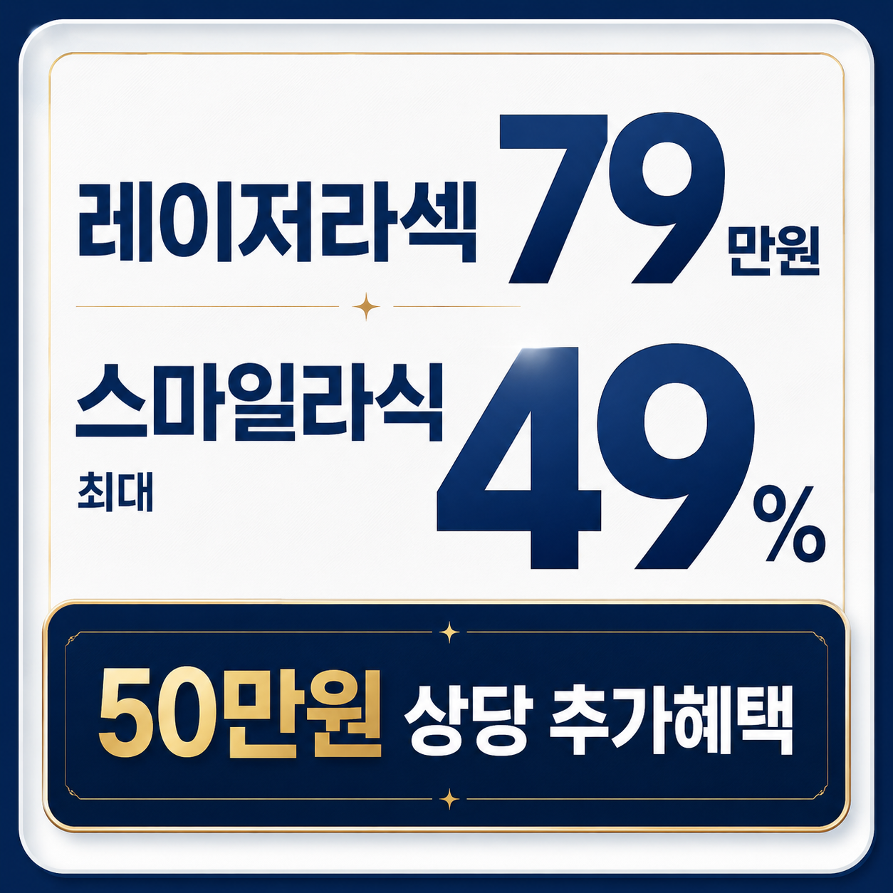 전국 라식 라섹 안과 안내